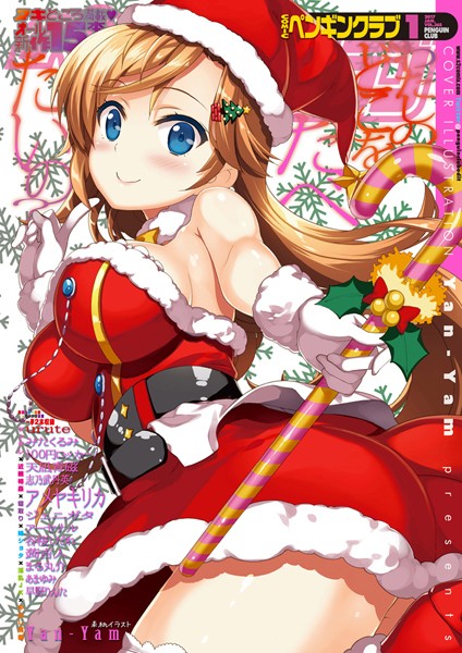 [マンガ誌]COMICペンギンクラブ 2017年1月号-Yan-Yam