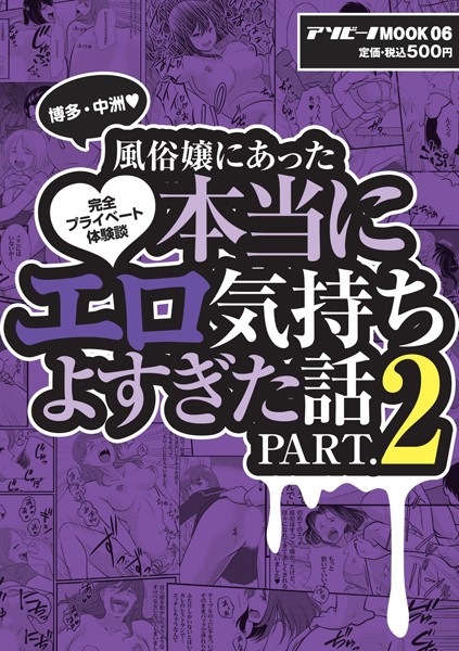 [熟女]風俗嬢にあった本当にエロ気持ちよすぎた話 PART.2—–